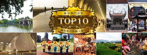 Taichung Taiwan Tourist Attractions - Tourist Destination in the world