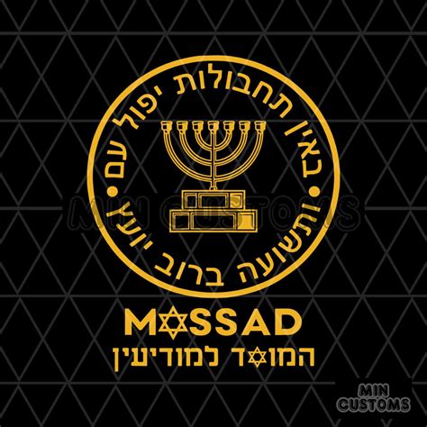 Vintage Mossad Logo Pray For Israel SVG Digital Cricut File - Inspire ...