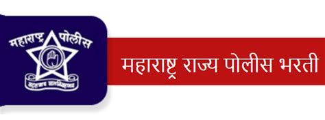 Mira Bhayandar Police Bharti 2023 Merit List Download (PDF)- Maha Police Results - UnivExamResult