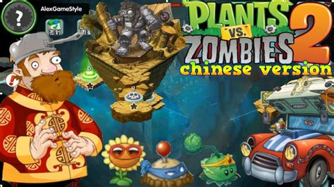 Plants vs. Zombies 2 (CN) Chinese Version - First Look (Android HD ...