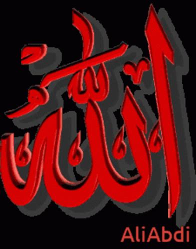 الله GIF - الله - Discover & Share GIFs Name Wallpaper, Allah Wallpaper, Flower Phone Wallpaper ...