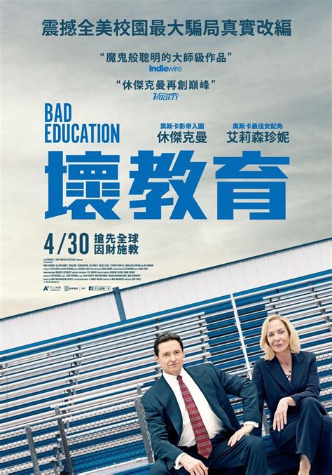 Bad Education (2019) - Posters — The Movie Database (TMDB)