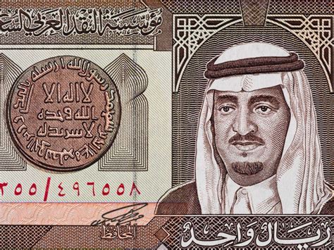 Saudi Arabia King Fahd Portrait on 1 Riyal Banknote Macro, Saudi Stock ...