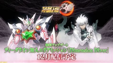 Super Robot Wars 30 DLC#2 Update and More