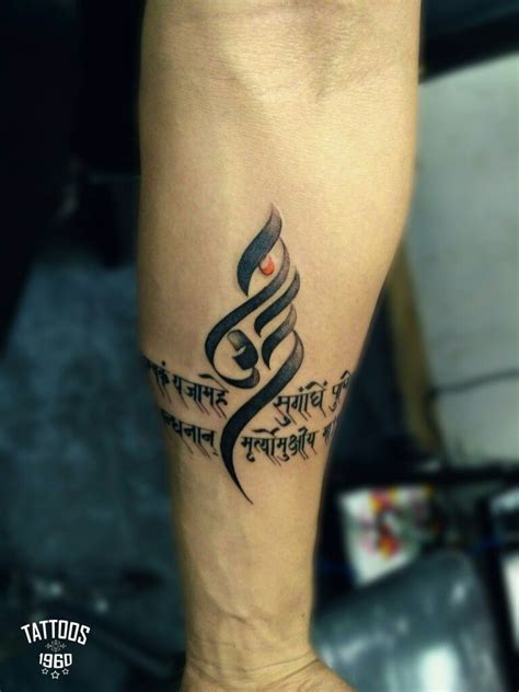 Mahamrityunjay mantra Tattoo on | Mantra tattoo, Om tattoo, Shiva tattoo