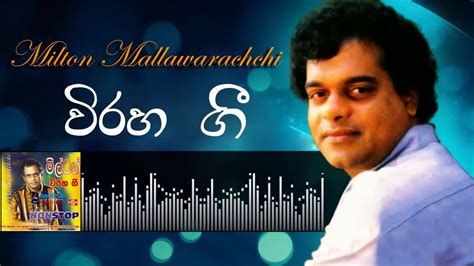 Milton Viraha Gee Nonstop Milton Mallawarachchi Song Milton Song Milton Mallawarachchi Nonstop ...