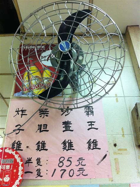 File:HK 上環 Sheung Wan 棟記 Tung Kee dinner food menu pricelist n wall electric fan Jan-2013.JPG ...
