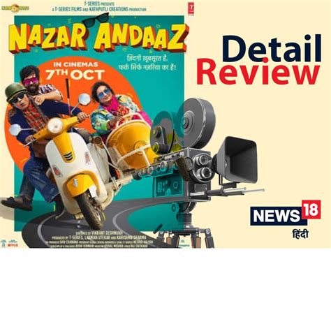 Nazar Andaaz Movie (2022) Release Date, Review, Cast, Trailer, Watch Online At Netflix Gadgets ...