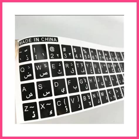 Letter Jawi Arabic Keyboard White Black Layout For Laptop Notebook ...