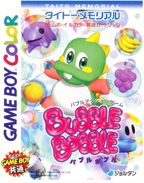 Bubble Bobble [Taito Memorial] Prices JP GameBoy Color | Compare Loose, CIB & New Prices