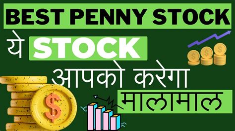 Best stocks for 2023 Best Stock to Buy now | Best penny stock | Long ...