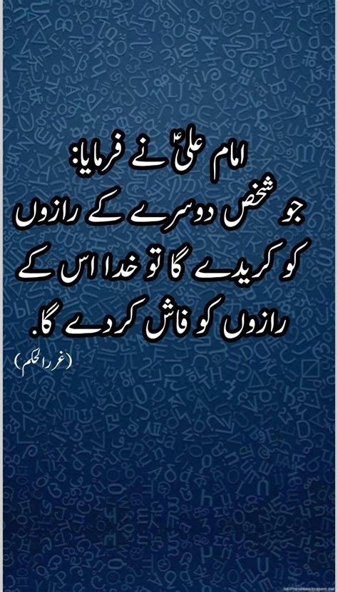 Farman of Imam Ali a.s | Dear self quotes, Urdu quotes with images, Ali ...