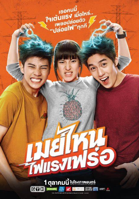 10 Film Thailand Lucu Terbaik, Dijamin Ngakak - Woke.id