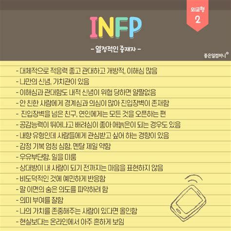 MBTI: Taking a Look at INFP Celebrities | allkpop