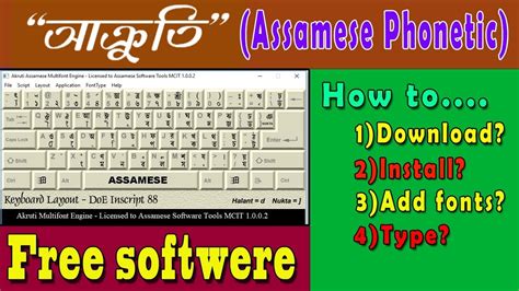 assamese typing software AKRUTI || How to use assamese keyboard - YouTube