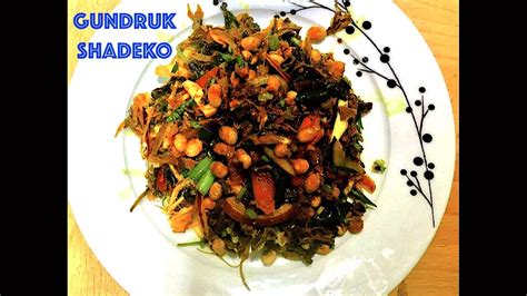 BEST GUNDRUK RECIPE | GUNDRUK BHATMAS ACHAR | सादेको गुन्द्रुक | नेपाली सितन | - YouTube