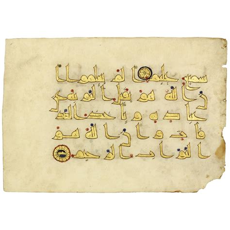 (#1) QUR'AN LEAF IN GOLD KUFIC SCRIPT ON VELLUM, NORTH AFRICA OR NEAR ...