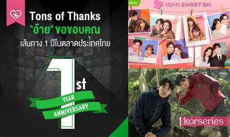 iQiyi แถลงข่าวครบรอบ 1 ปี สรุปภาพรวมตลาดประเทศไทย - แง้มคอนเทนต์ใหม่เอาใจคอซีรีส์