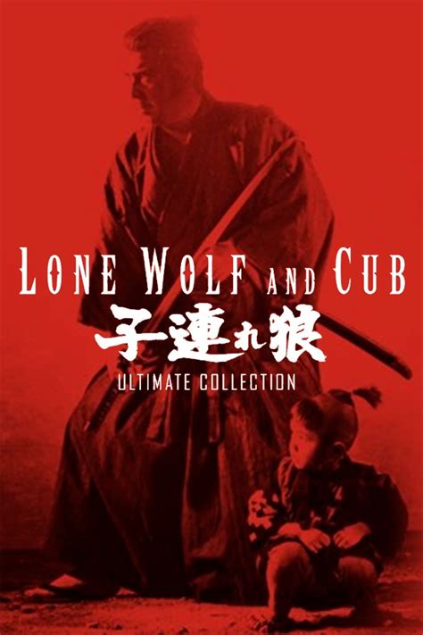 Lone Wolf and Cub Collection - Posters — The Movie Database (TMDB)