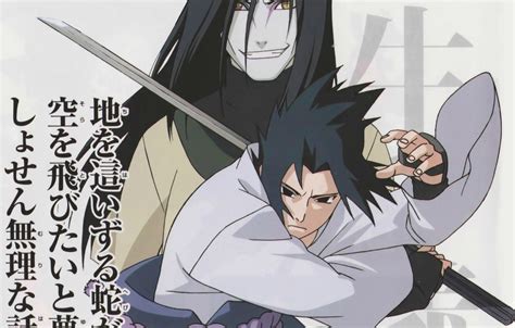 Orochimaru And Sasuke Wallpapers - Wallpaper Cave