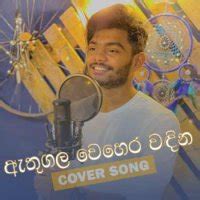 Athugala Wehera Wadina (Cover Song) - Malindu Chathuranga Mp3 Download ...