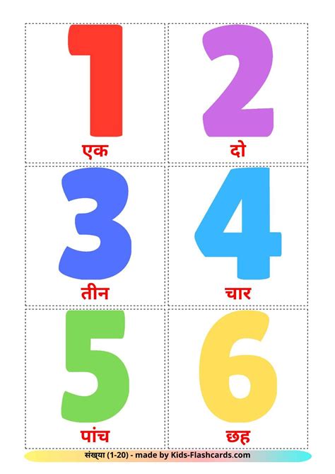 hindi numbers chart 1 10 printable pdf learn hindi download - free printable hindi worksheets ...