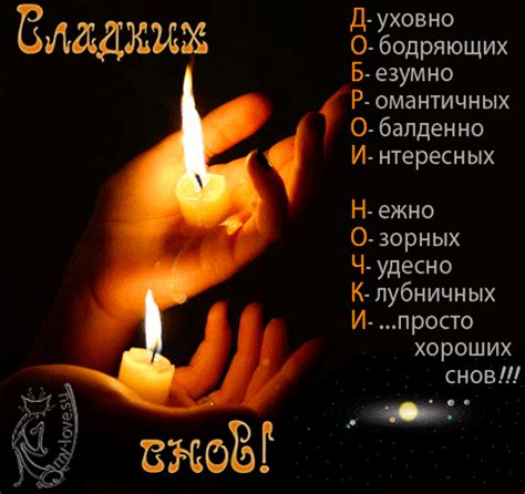 an advertisement for candlelight in russian language with two hands holding lit candles and the ...