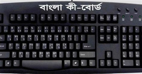 Bangla Typing System - Md Evanul Hasan