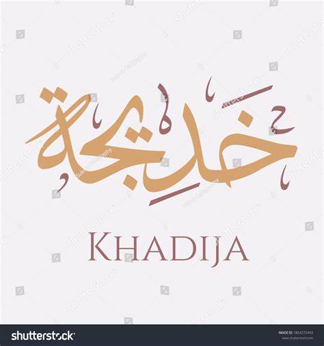 Khadija Photos, Images and Pictures