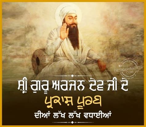 Gurpurab Sri Guru Arjan Dev Ji Pic - Desi Comments