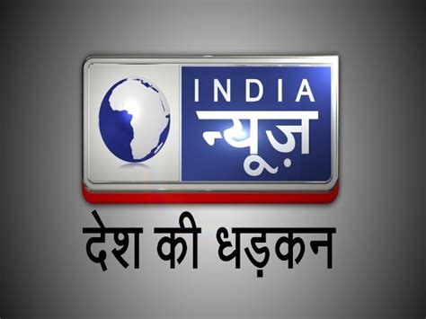 Watch India News Live Streaming - Itvnews Hindi