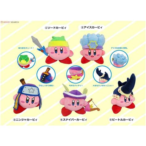 Kirby Plush: Hoshi no Kirby All Star Collection - Sword Kirby (S) | Nin ...