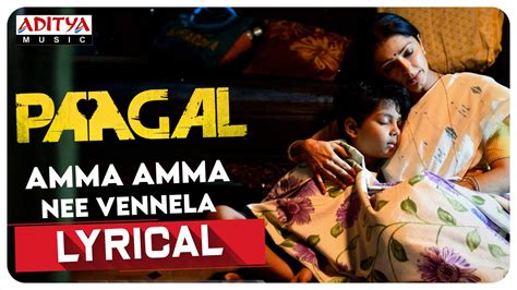 #AmmaAmmaNeeVennela Lyrical Song | Paagal Songs | Vishwak Sen | Naressh Kuppili | Sid Sriram ...