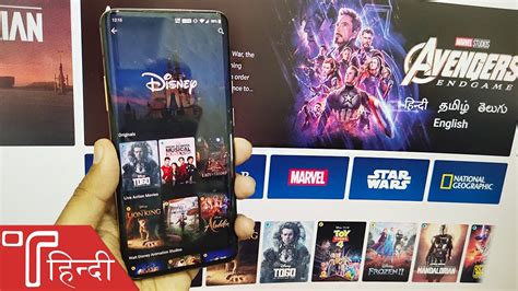 DISNEY PLUS HOTSTAR REVIEW - Watch Unlimited MARVEL & Disney+ Movies! - YouTube