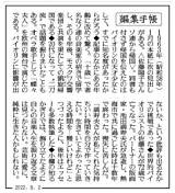 【熊本ぼちぼち新聞�ツアー再開？果たして今夜、無事に山下達郎のライブを観れるのだろうか？【2022年7月30日（土）～8月5日（�）｜第30号  sketch template