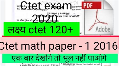 #ctet, 2016 ctet Paper- 1, math fully solved and Explained - YouTube