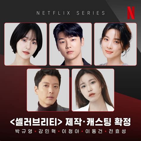 Serial Netflix Korea ‘Celebrity’ akan Dibintangi Park Gyu Young, Kang ...