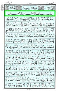 Surah Naba PDF - Read Online, and Benefits | Ustad e Quran