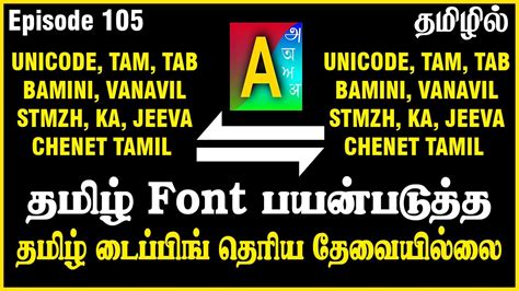 How to install bamini tamil font in android - pnabbs