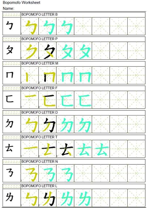 Chinese Character Worksheets - 中文练习纸 - Arch Chinese | Chinese language ...