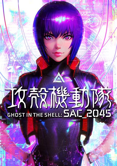 Le Film Ghost in the Shell : SAC_2045, annoncé - AnimOtaku