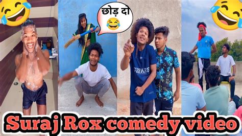 सूरज रॉक्स कॉमेडी || 😂😂 Suraj Rox New #comedy Video || Suraj Rox funny video #viral #funny # ...