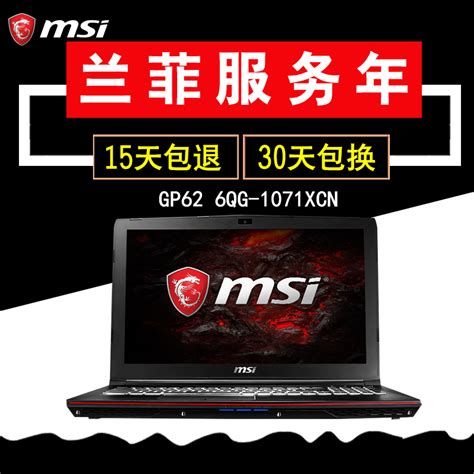 MSI微星笔记本电脑真的好吗？GP62 6QG-1071XCN测评_水夏旋Benedict_新浪博客