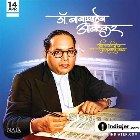 Dr Babasaheb Ambedkar Jayanti 2022