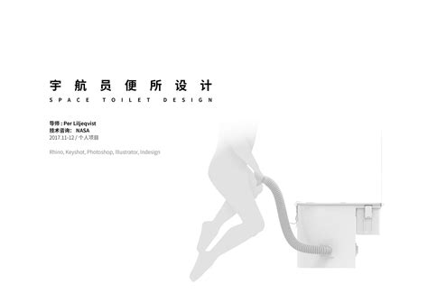 SPACE TOILET DESIGN :: Behance