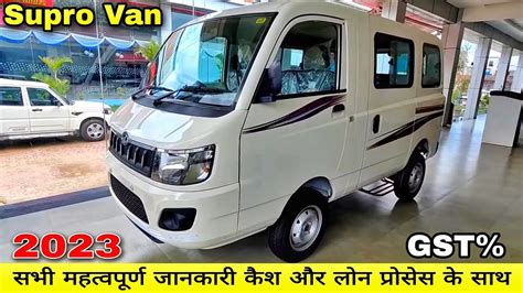 2023 Mahindra Supro Mini Van Bs6 Diesel Price | डिस्काउंट ऑफर ...