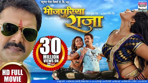 BHOJPURIYA RAJA | SUPER HIT BHOJPURI MOVIE 2016 | Pawan Singh, Kajal ...