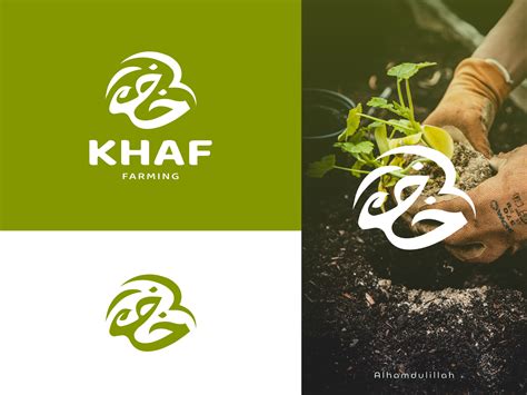 Khaf Farming - Arabic Leterr Logo by Halal Agency on Dribbble