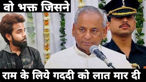 Real Gem of Indian Politics - Kalyan Singh | Ram Mandir | Babri Maszid ...