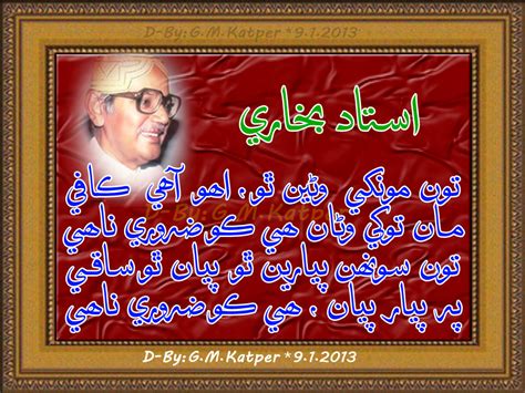 Sindhi Poetry Ustad Bukhari Dadu - a photo on Flickriver